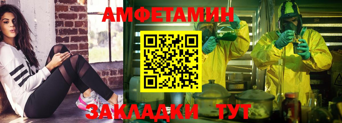 Амфетамин  АМФ  Красноуфимск  Вход с VPN  Амфетамин 98% 