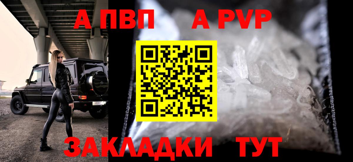 Альфа ПВП крисы CK  A PVP  Красноуфимск  Вход с VPN 