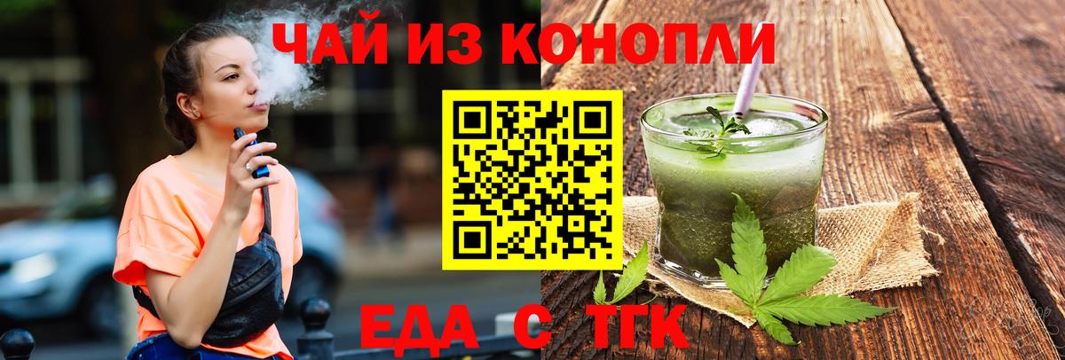 Красноуфимск  Еда ТГК марихуана  Вход с VPN 