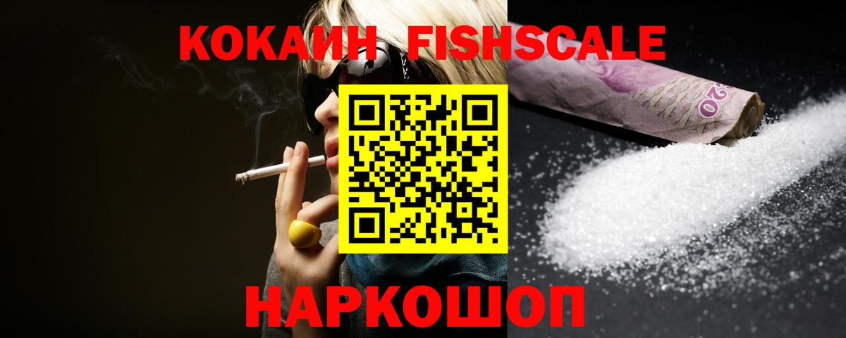 COCAIN Колумбийский Красноуфимск
