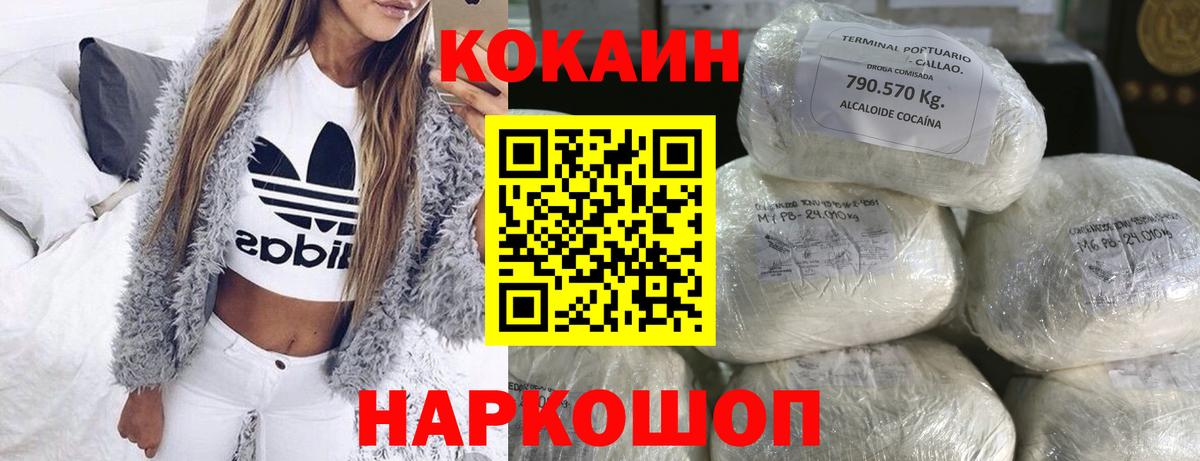 Cocaine 99%  Cocaine  COCAIN Эквадор  Красноуфимск  Вход с VPN 
