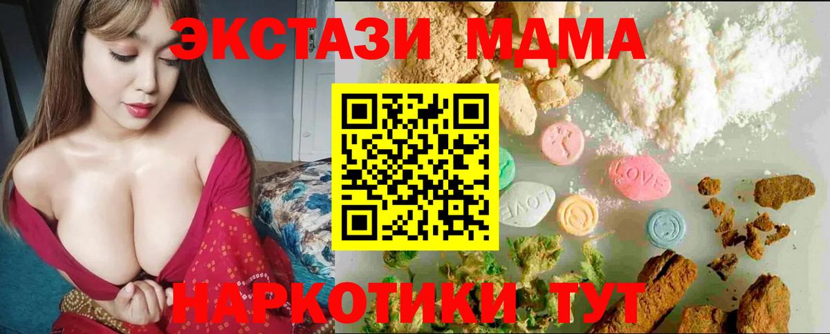 Экстази 280 MDMA Красноуфимск