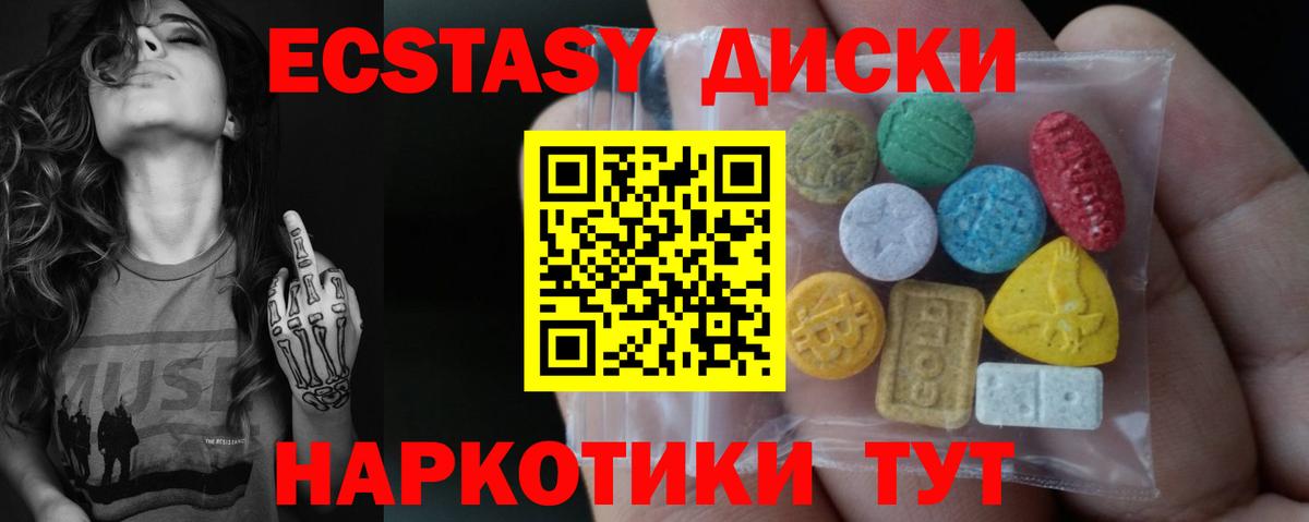 Красноуфимск  Экстази  как найти закладки  Вход с VPN  ЭКСТАЗИ MDMA  Экстази 280мг 
