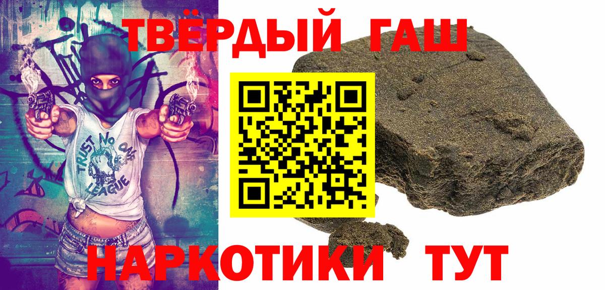ГАШ убойный  Вход с VPN  Красноуфимск 