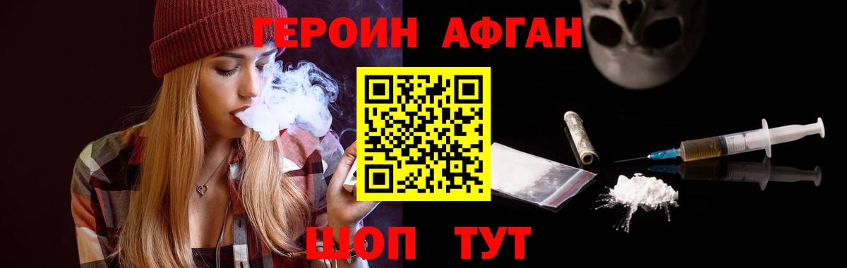 Красноуфимск  ГЕРОИН  Вход с VPN  Героин хмурый 