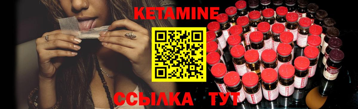 Красноуфимск  КЕТАМИН VHQ  КЕТАМИН VHQ  Вход с VPN 