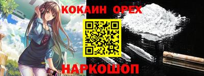 кокаин премиум Бугуруслан