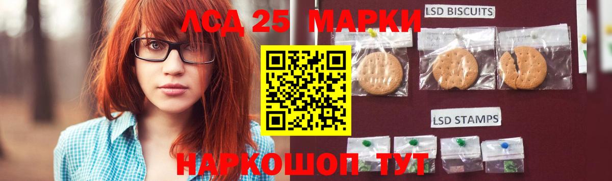 Лсд 25 экстази кислота  Вход с VPN  Красноуфимск 