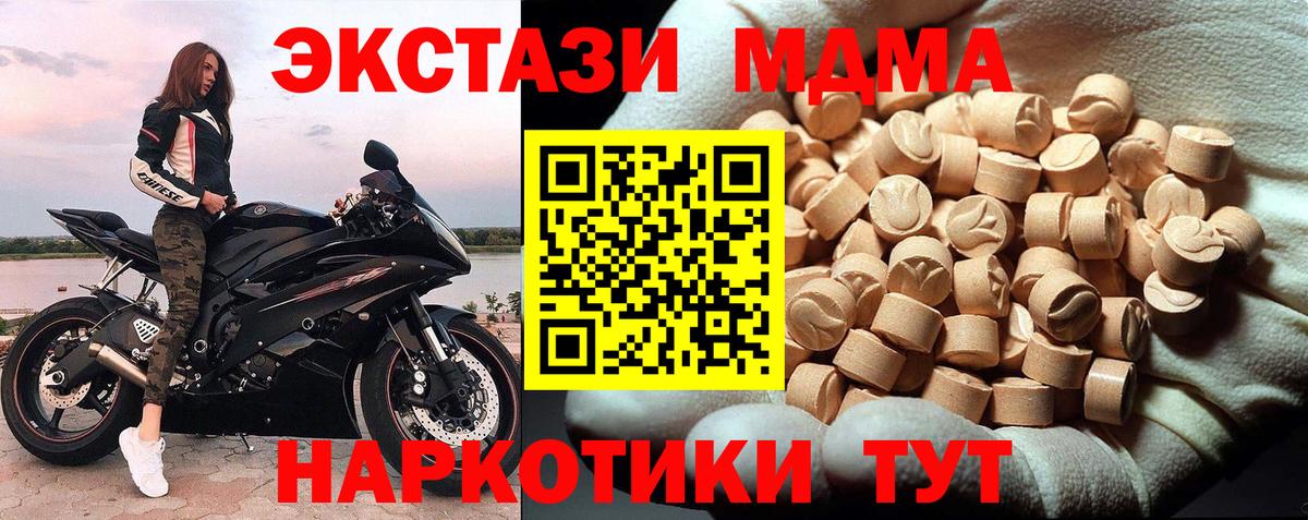 МДМА кристаллы  МДМА кристаллы  Вход с VPN  Красноуфимск 