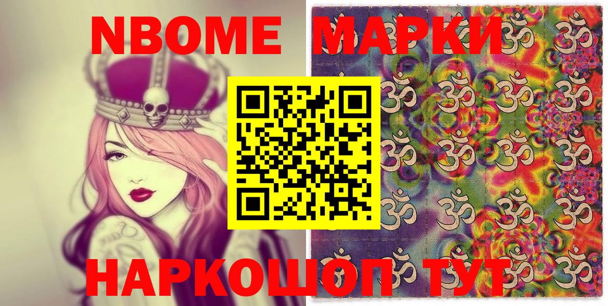 Марки NBOMe 1,5мг  Вход с VPN  Красноуфимск  Марки NBOMe 1,5мг 