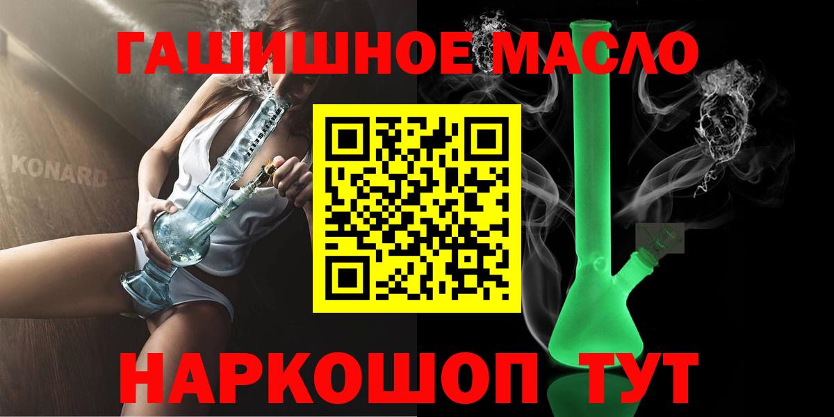 Красноуфимск  Дистиллят ТГК вейп  Вход с VPN  ТГК концентрат 