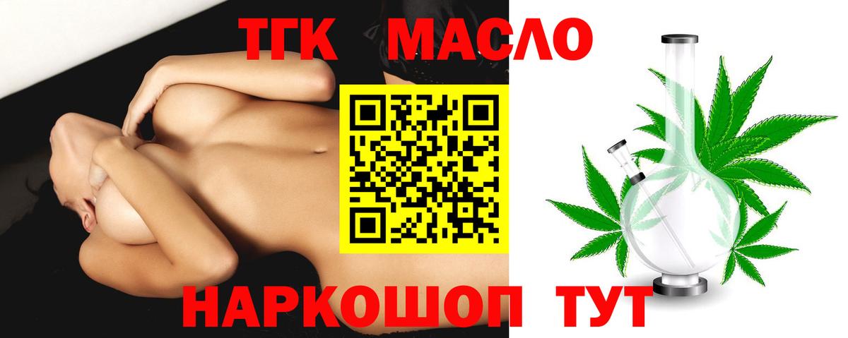 Дистиллят ТГК вейп Красноуфимск