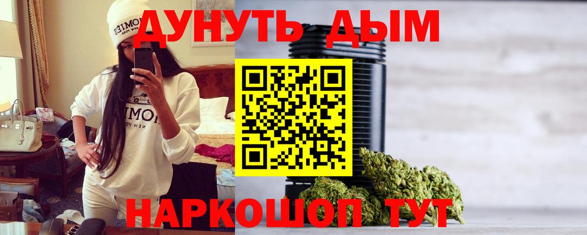 Шишки марихуана THC 21%  Каннабис AK-47  Вход с VPN  Красноуфимск  Канабис тримм 